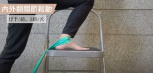內外翻關節鬆動